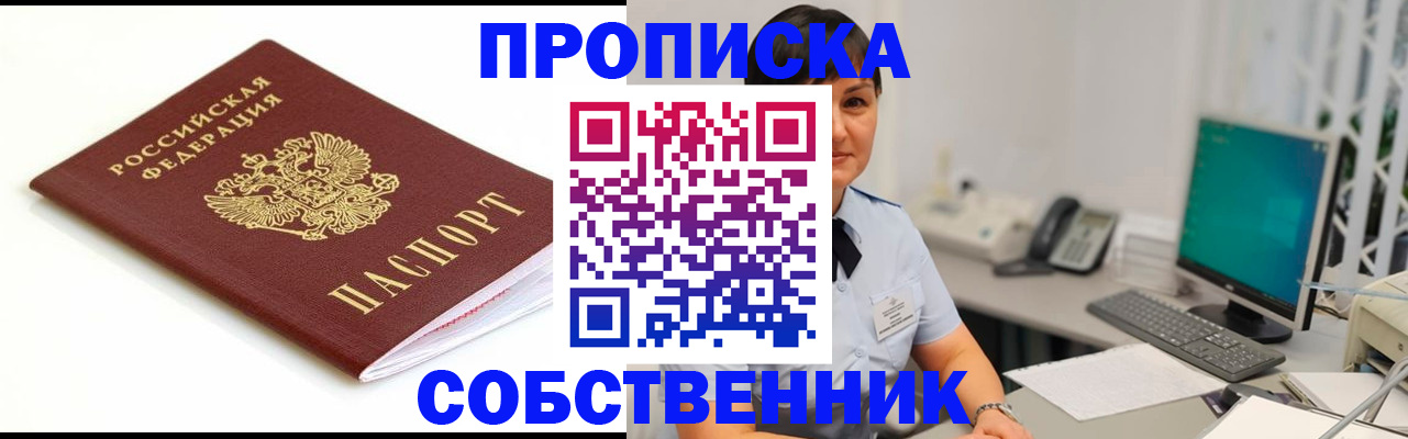 прописка поиск в Иркутской области