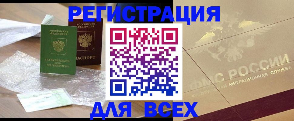 найти адрес прописки в Иркутской области
