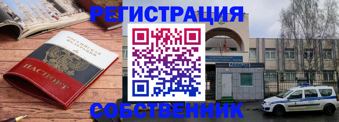 прописка паспорт в Иркутской области