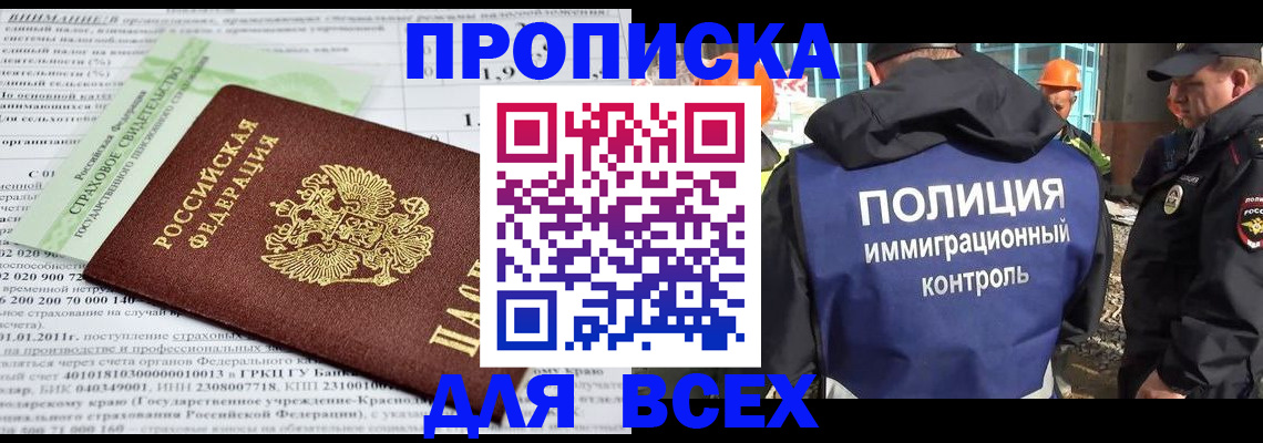 прописка для военкомата в Иркутской области